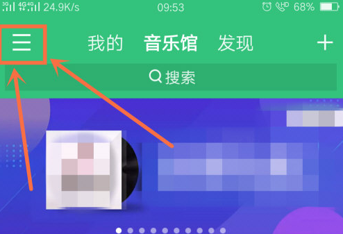 QQ音乐桌面插件怎么设置