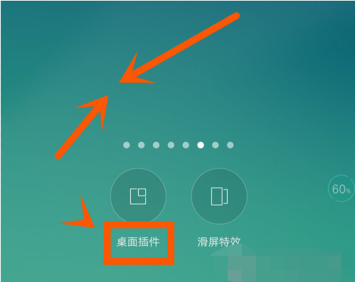 QQ音乐桌面插件怎么设置