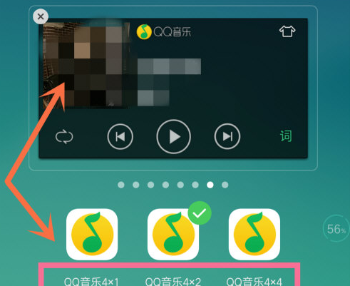 QQ音乐桌面插件怎么设置