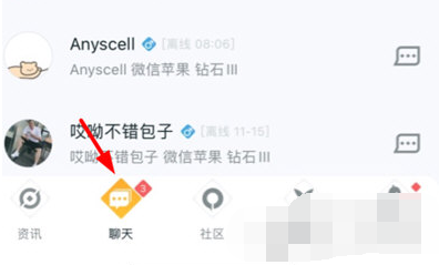 王者营地APP附近的人怎么查看