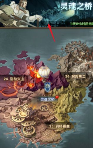 剑与远征灵魂之桥怎么过