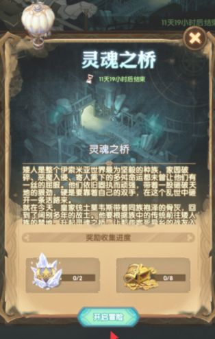 剑与远征灵魂之桥怎么过