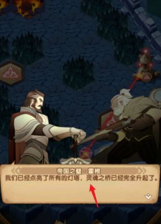 剑与远征灵魂之桥怎么过