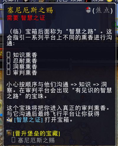 魔兽世界智慧之证怎么获得