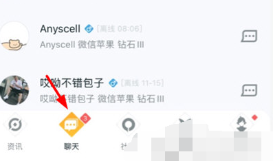 王者营地APP怎么聊天