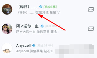 王者营地APP怎么聊天