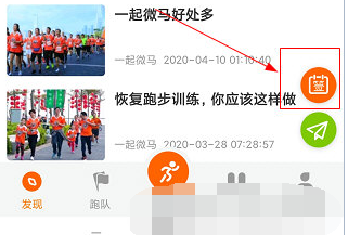 微马签到怎么操作
