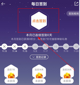 微马签到怎么操作
