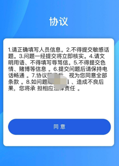 掌上青冈怎么注册登录