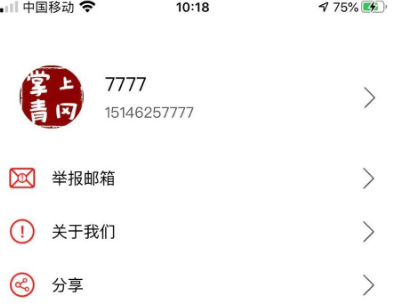 掌上青冈怎么注册登录