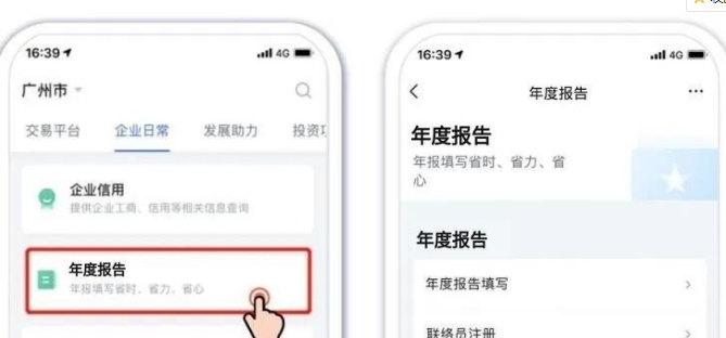 粤商通年报怎么填写