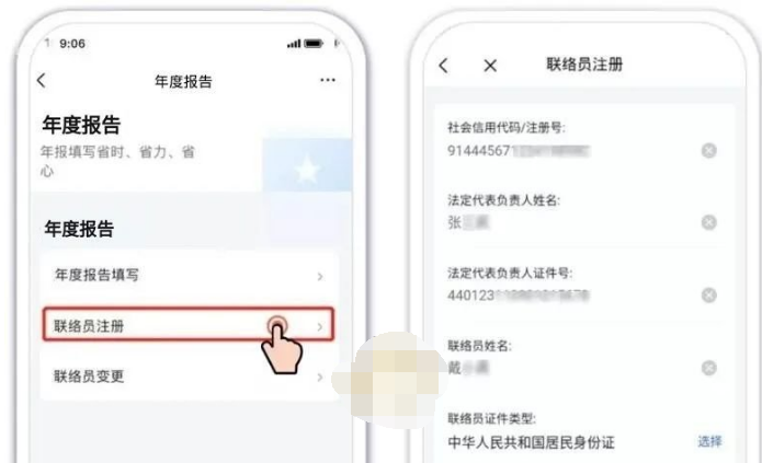 粤商通年报怎么填写