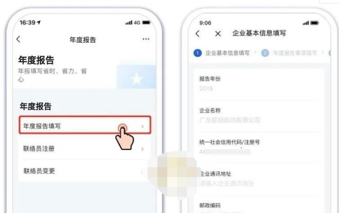 粤商通年报怎么填写