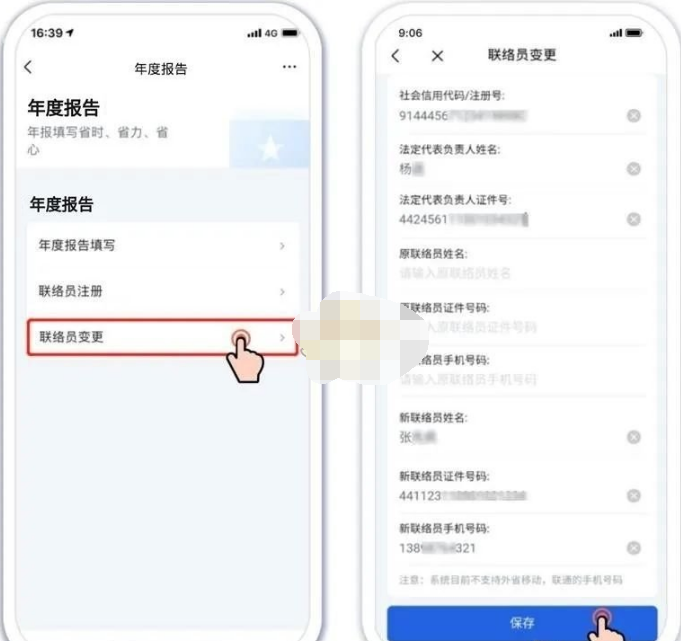 粤商通年报怎么填写
