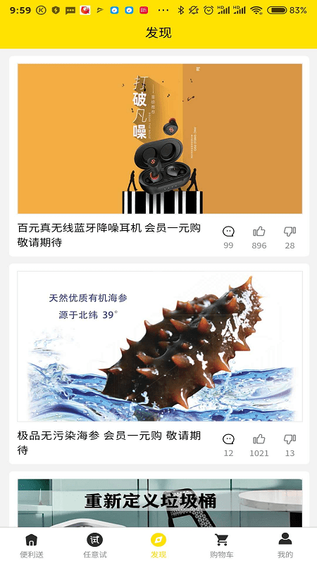 极致物控（手机购物）