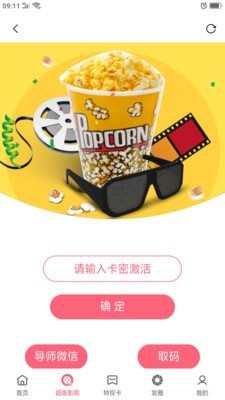 省贝商城（手机购物）