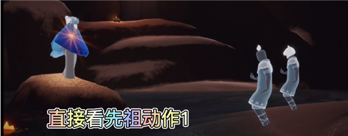 光遇预言季先祖位置在哪