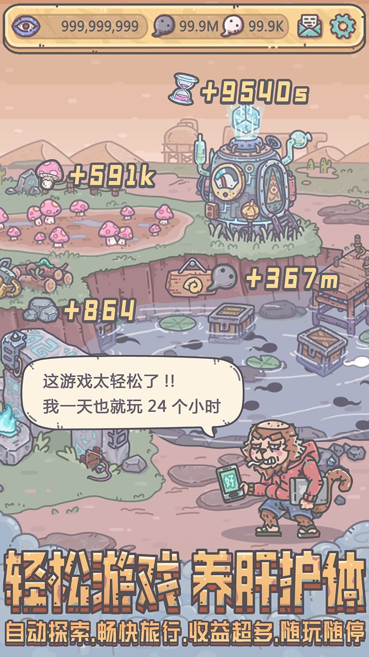 最强蜗牛华夏神域文斗答案是什么
