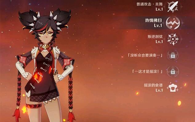 原神辛焱命之座属性是什么