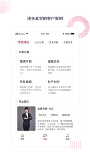 情感学院（婚恋资讯）