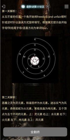 犯罪大师囚笼的答题全部答案是什么