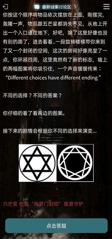 犯罪大师囚笼的答题全部答案是什么