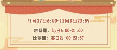 阴阳师妖怪屋百鬼之星活动怎么玩