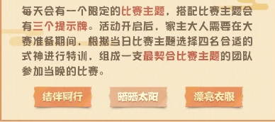 阴阳师妖怪屋百鬼之星活动怎么玩