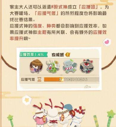阴阳师妖怪屋百鬼之星活动怎么玩