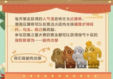阴阳师妖怪屋百鬼之星活动怎么玩
