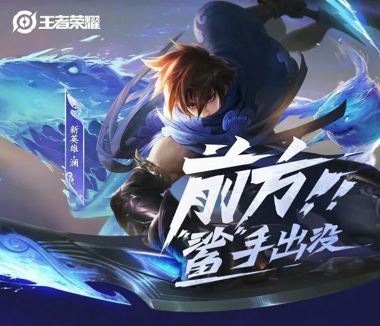 王者荣耀澜怎么出装