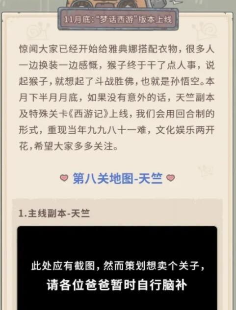 最强蜗牛天竺怎么过