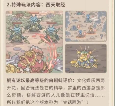 最强蜗牛天竺怎么过