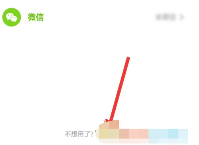 快点app账号怎么注销