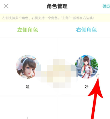 快点app主角更换怎么设置
