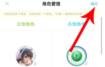 快点app主角更换怎么设置