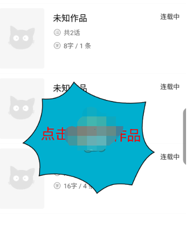 快点app作品怎么删除