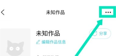 快点app作品怎么删除