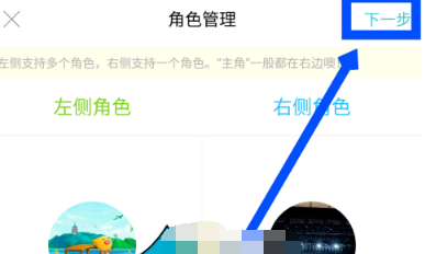快点app怎么合写小说