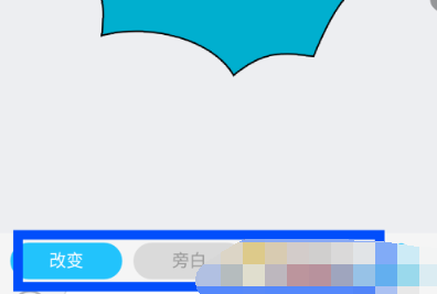 快点app怎么合写小说