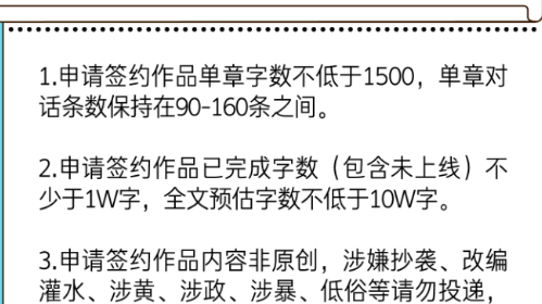 快点签约作者怎么申请