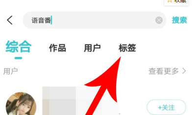 快点语音听番怎么操作