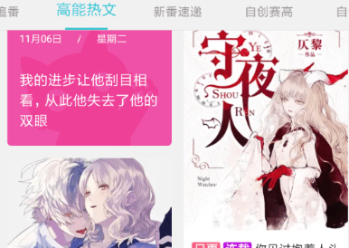 快点下载缓存小说怎么操作