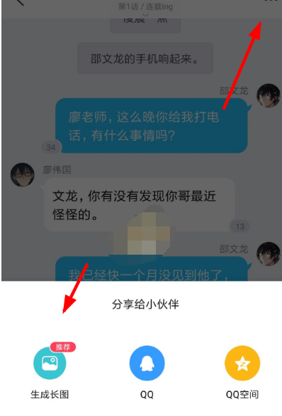 快点下载缓存小说怎么操作