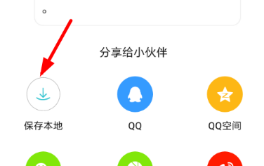 快点下载缓存小说怎么操作