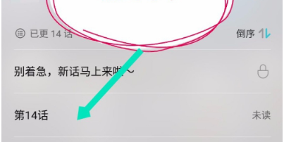 快点目录怎么查看