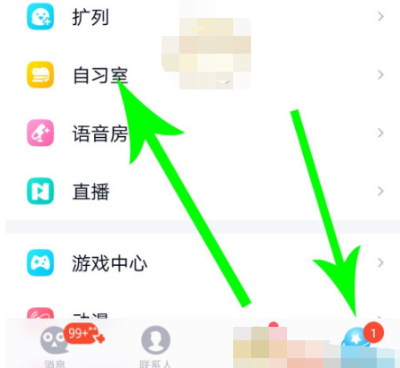 QQ自习室功能怎么使用