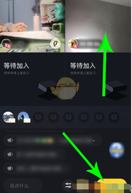 QQ自习室功能怎么使用