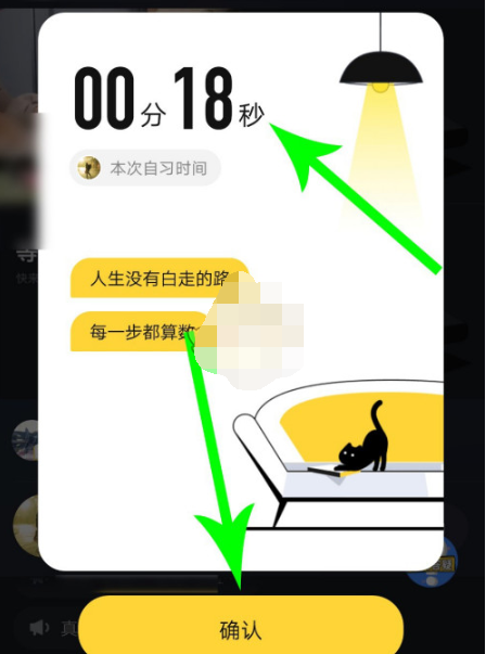 QQ自习室功能怎么使用