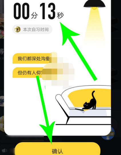 QQ自习室功能怎么使用
